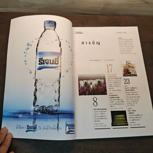 National Geographic ฉบับที่ 254 ก.ย.2566 รูปที่ 6