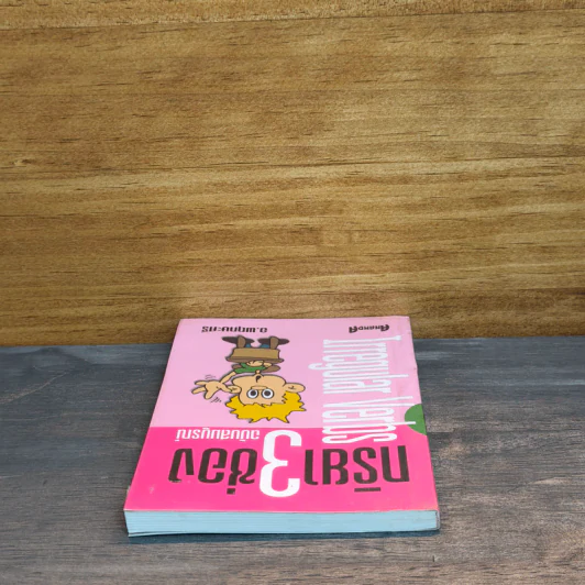 กริยา 3 ช่อง ฉบับสมบูรณ์ - อ.พฤกษะศรี รูปที่ 4