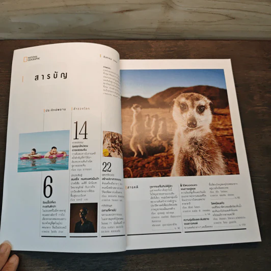 National Geographic ปีที่ 21 ส.ค.2564 รูปที่ 6