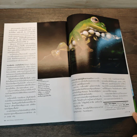 National Geographic ปีที่ 21 ส.ค.2564 รูปที่ 8