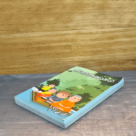 หนังสือสวดมนต์ บุญ แท้...แท้ รูปที่ 3