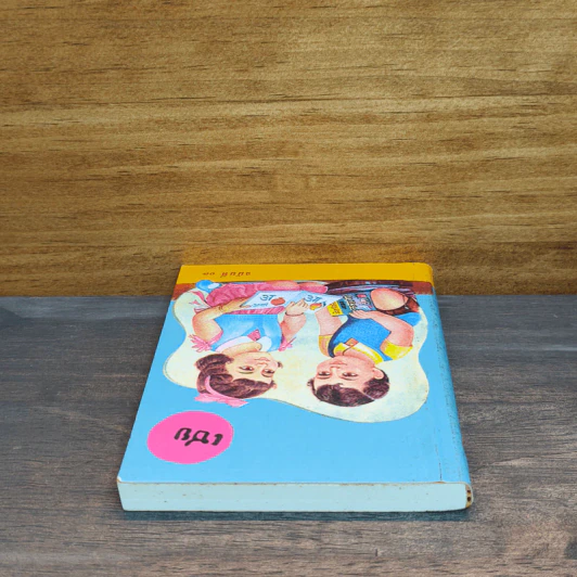 โคจร ฉบับที่ 3 รูปที่ 4