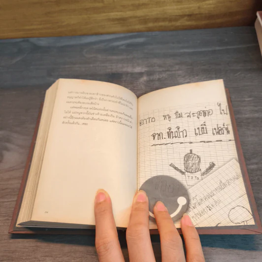 สุนัขรำพึง - องอาจ ชัยชาญชีพ รูปที่ 8