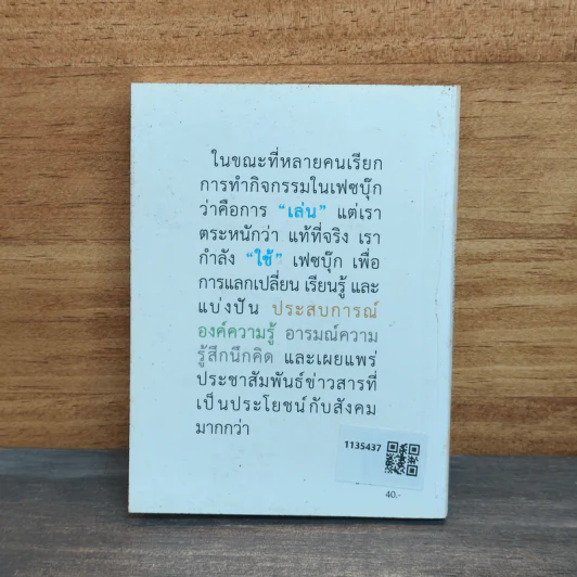 การเดินทางของก้อนเมฆ - กิติมาภรณ์ จิตราทร รูปที่ 5