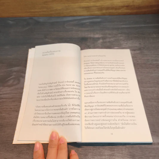สมุดภาพยนตร์ - ภู่มณี ศิริพรไพบูลย์ รูปที่ 8