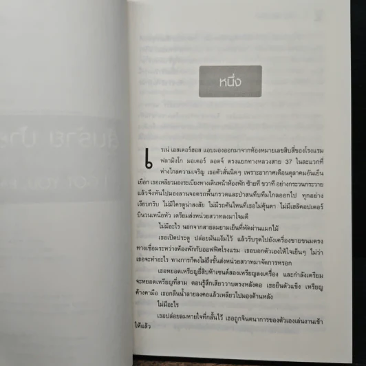 สืบร้าย ป้ายรัก I GOT YOU, BABE - Jane Graves รูปที่ 7
