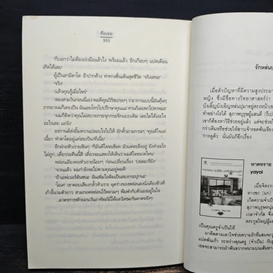 คือ...เธอ - พิมลพัทธ์ รูปที่ 8