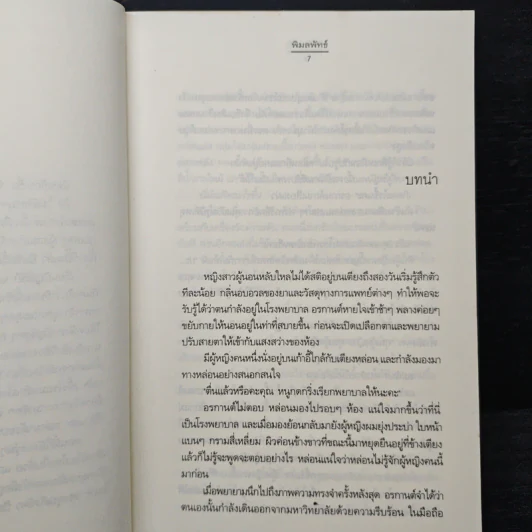 คือ...เธอ - พิมลพัทธ์ รูปที่ 7