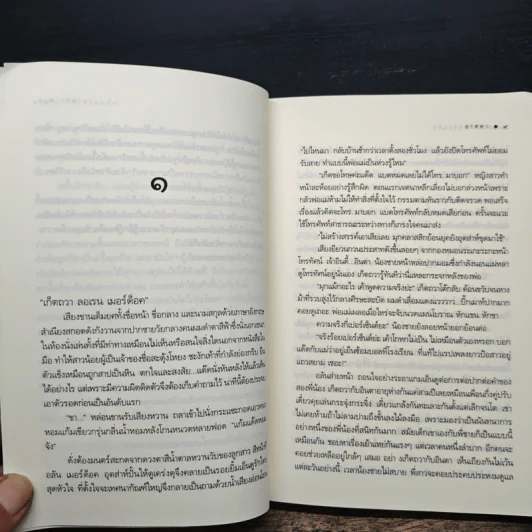ปราสาทซ่อนรัก - อาสดา รูปที่ 7