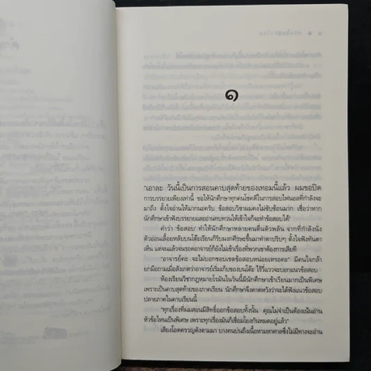 ดวงใจแห่งโรม - ลัลล์ลลิล รูปที่ 6