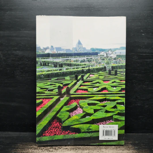 ฟื้นภาษา ได้อาหาร - สิรินธร รูปที่ 2