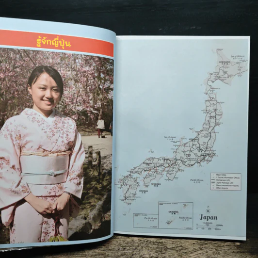 Japan ใครๆก็เที่ยวญี่ปุ่น - อดิศักดิ์ จันทร์ดวง รูปที่ 8