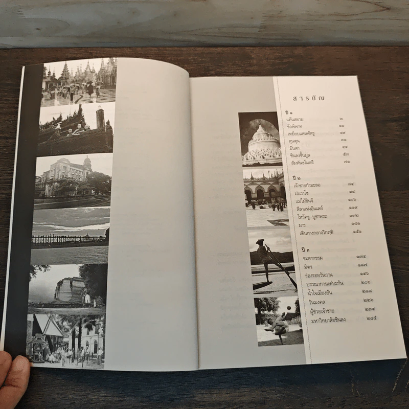 ไปเป็นเจ้าชาย...ในแคว้นศัตรู - คามิน คมนีย์ รูปที่ 7