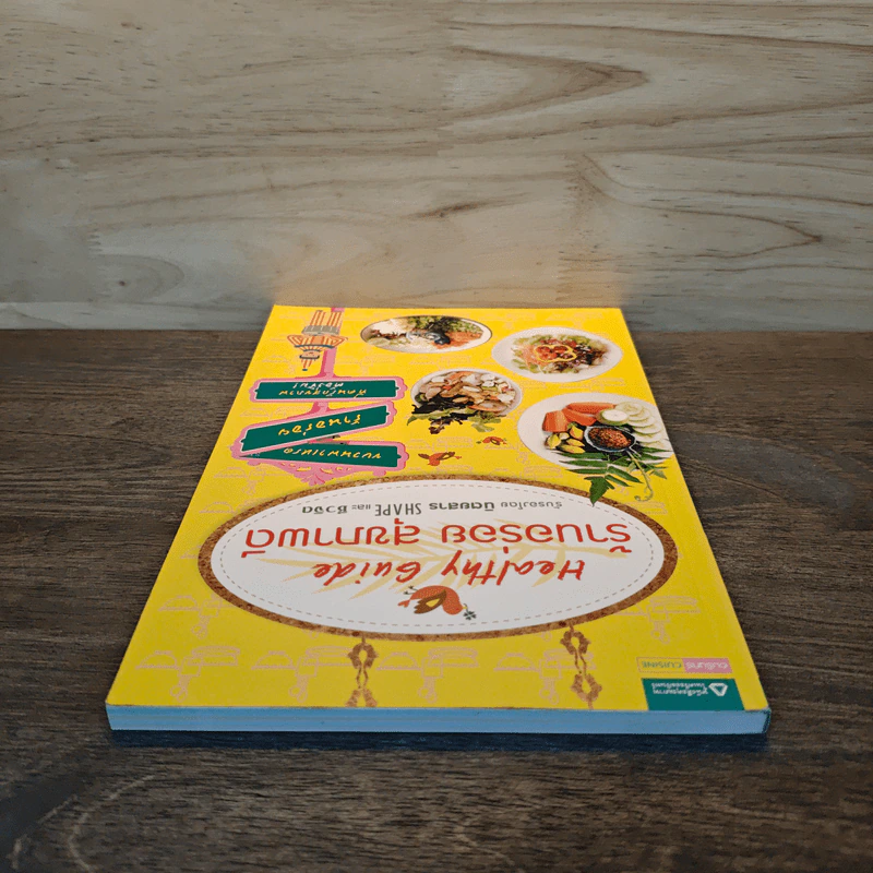 Healthy Guide ร้านอร่อย สุขภาพดี รูปที่ 4
