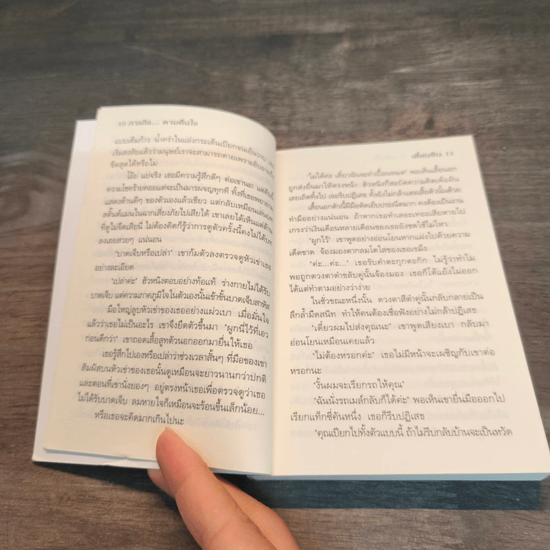 ภารกิจ...คุ้มกันใจ ชุด love mission - เตี่ยนซิน, ถึงถึง รูปที่ 7