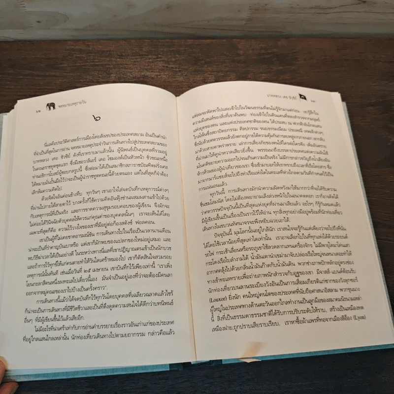 จดหมายเหตุรายวัน ฉบับสมบูรณ์ - บาทหลวง เดอ ชัวซีย์ รูปที่ 7