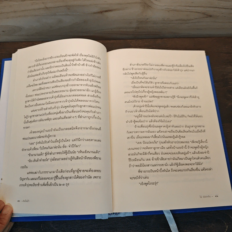 สินในน้ำ สมบัติสลัด ฉลอมเร่ ศึกฉลอม - ไม้เมืองเดิม รูปที่ 9