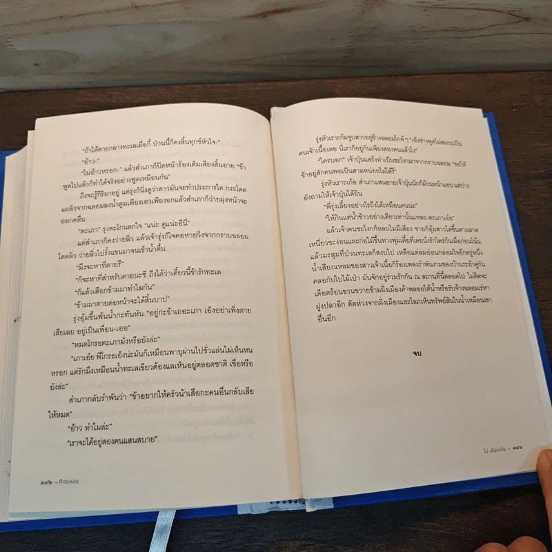 สินในน้ำ สมบัติสลัด ฉลอมเร่ ศึกฉลอม - ไม้เมืองเดิม รูปที่ 10