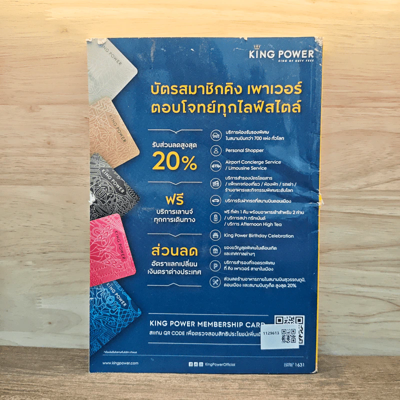 National Geographic ฉบับที่ 206 ก.ย.2551 ภารกิจหมูป่า รูปที่ 5