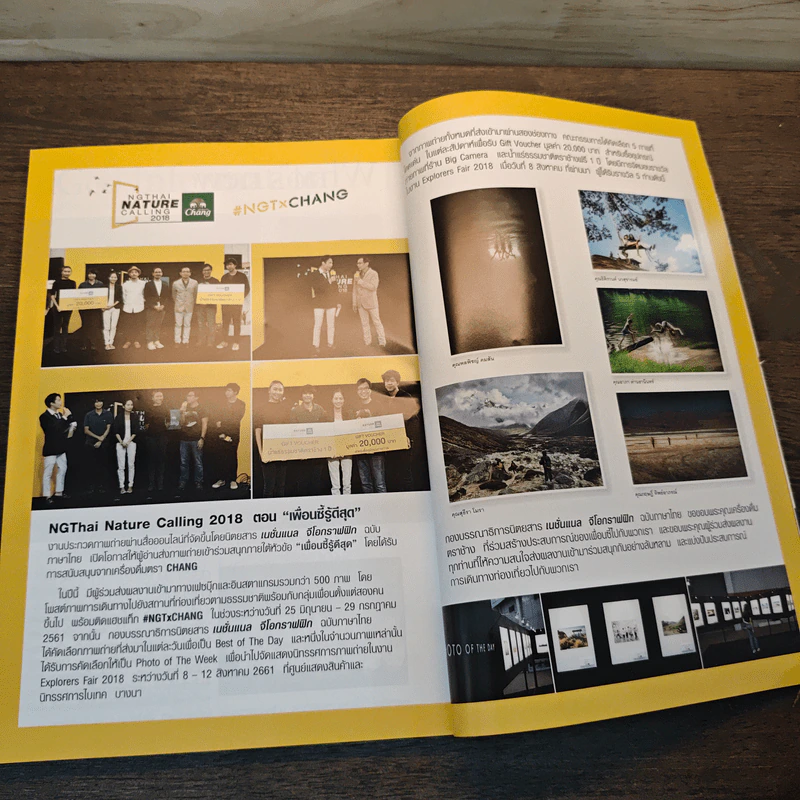 National Geographic ฉบับที่ 206 ก.ย.2551 ภารกิจหมูป่า รูปที่ 8