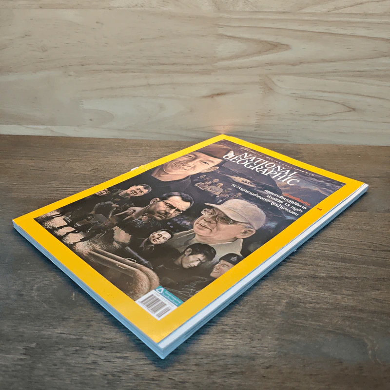 National Geographic ฉบับที่ 206 ก.ย.2551 ภารกิจหมูป่า รูปที่ 3