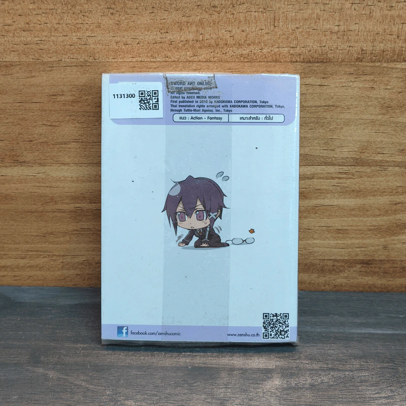 Sword Art Online เล่ม 5 รูปที่ 5