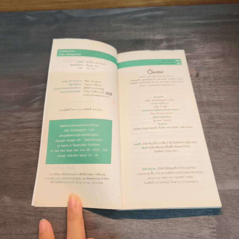 การบริหารเวลา Time Managing - John Hoover รูปที่ 6