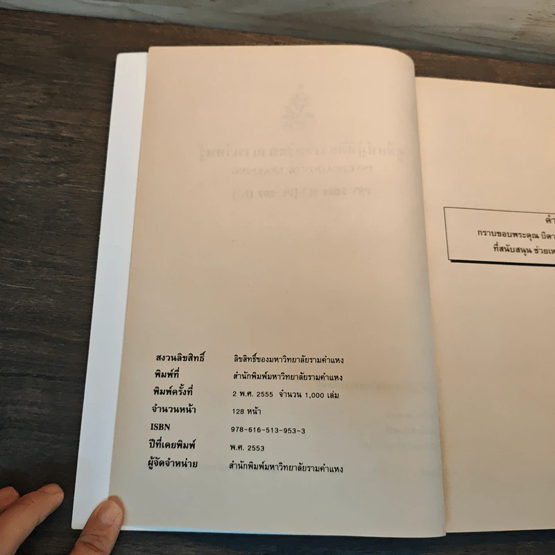 คู่มือปฏิบัติการจิตวิทยาการเรียนรู้ รูปที่ 6
