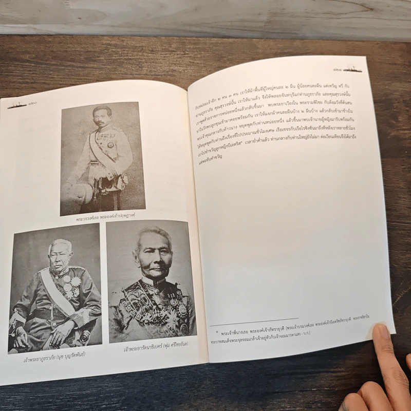 พระราชนิพนธ์ระยะทางเสด็จประพาสจันทบุรี ปีชวด จุลศักราช 1234 (พ.ศ. 2419) - กรมศิลปากร รูปที่ 8