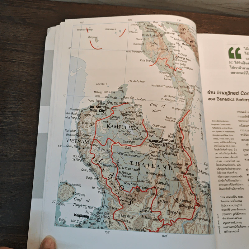 อ่าน ปีที่ 2 ฉบับที่ 1 เม.ย-ก.ย.2552 รูปที่ 8