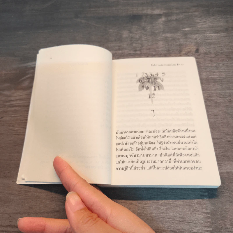 ซึ่งมิอาจปลอบประโลม - อานน์ โกดาร์ รูปที่ 7
