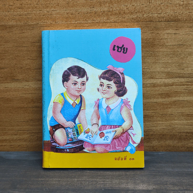 โคจร ฉบับที่ 3 รูปที่ 1