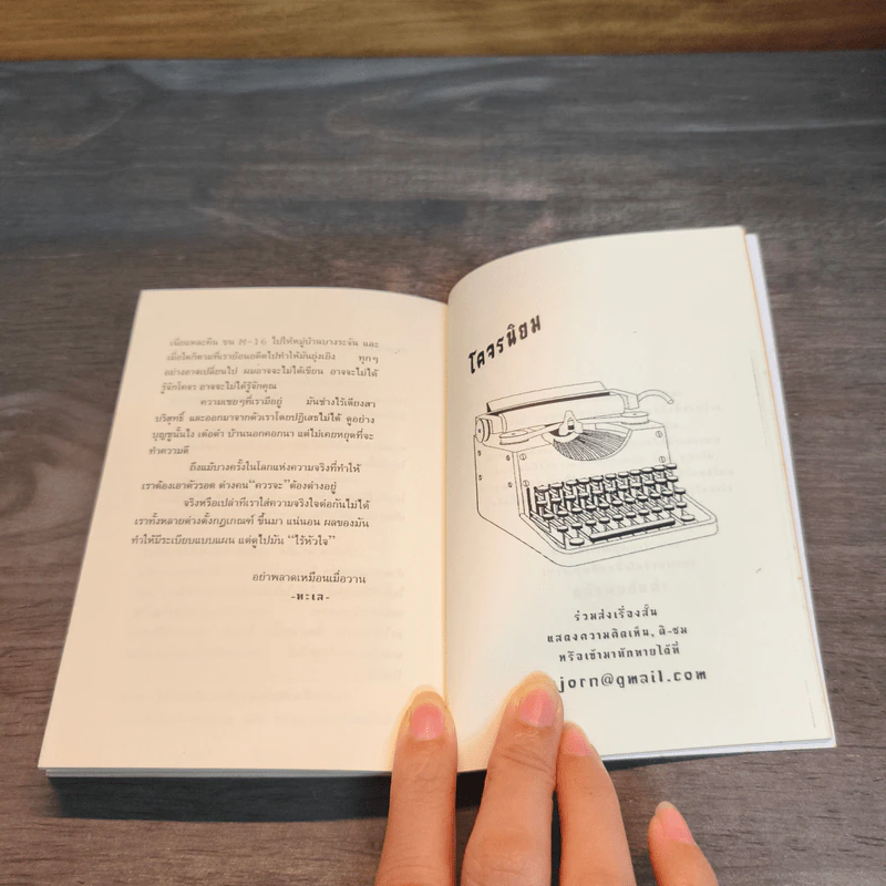 โคจร ฉบับที่ 3 รูปที่ 8