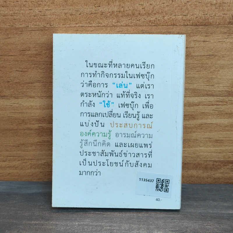 การเดินทางของก้อนเมฆ - กิติมาภรณ์ จิตราทร รูปที่ 5