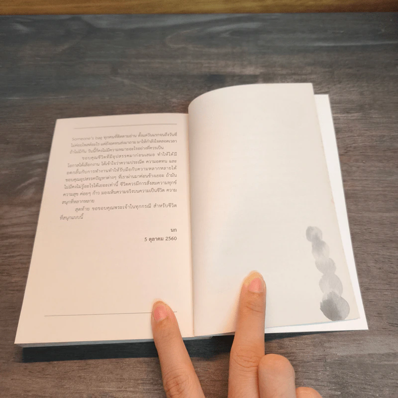 จดหมายถึงผู้ชายคนแรก I miss you, Dad. - รณิดา บุญฤทธิ์ รูปที่ 8