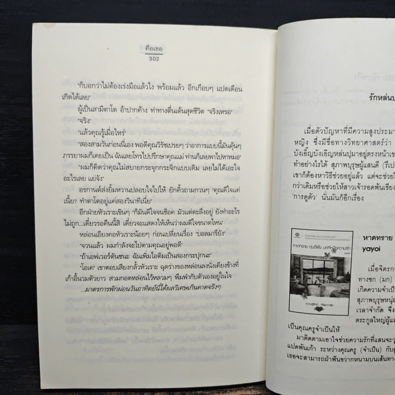 คือ...เธอ - พิมลพัทธ์ รูปที่ 8