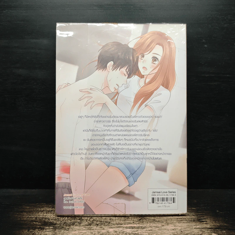 Twin(kle) Mission แผนลับฟรุ้งฟริ้งส่งวิ้งบอกรักเธอ - ปุยฝ้าย รูปที่ 2