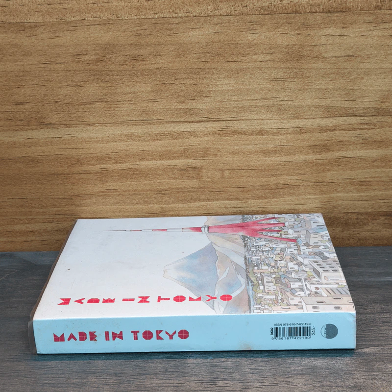 Made In Tokyo - ศศิ วีระเศรษฐกุล รูปที่ 2