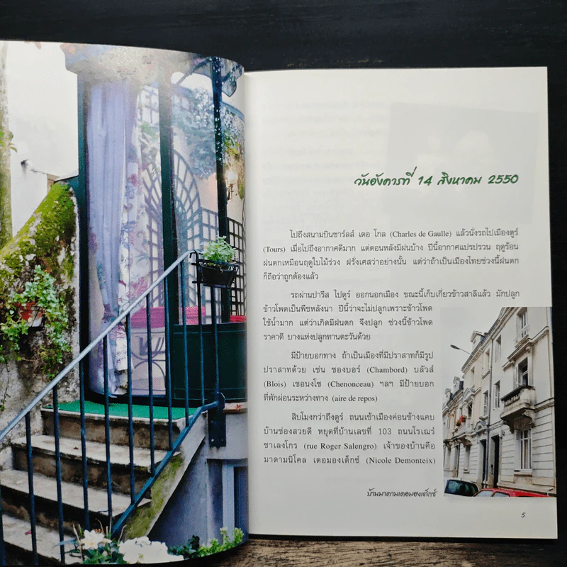 ฟื้นภาษา ได้อาหาร - สิรินธร รูปที่ 10