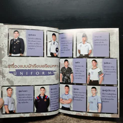 Diary 2013 Armed Forces Academles Preparatory School รูปที่ 7