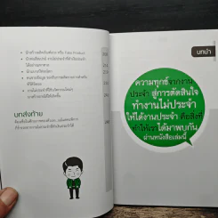 หาเงินพิเศษให้ได้มากกว่าเงินเดือนประจำ ใครๆ ก็ทำได้ รูปที่ 9