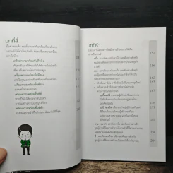 หาเงินพิเศษให้ได้มากกว่าเงินเดือนประจำ ใครๆ ก็ทำได้ รูปที่ 8