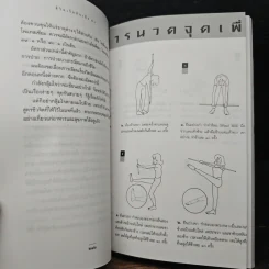 ชีวิตเริ่มต้นเมื่อ 70 - สาทิส อินทรกำแหง รูปที่ 10