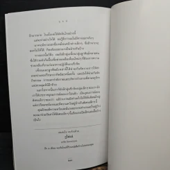 กูแน่ - สาทิส อินทรกำแหง รูปที่ 10