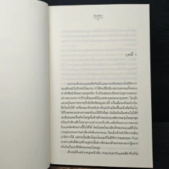 ยอดยาหยี - อัจฉรียา รูปที่ 7