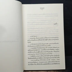 ฟ้ากลางใจ - ปราณธร รูปที่ 7
