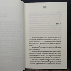 หัวใจอุ่นรัก - เกรซ รูปที่ 8
