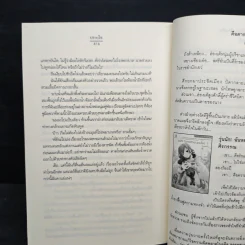 ปรายใจ - อัญชรีย์ รูปที่ 8