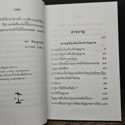 วิญญาณคืออะไร เล่ม 1 รูปที่ 7