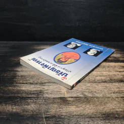 ปรัชญาพิจารณ์ ปรัชญา 7 มิติ 7 ผลปรากฏ - พระมหาอุเทน ปัญญาปริทัตต์ รูปที่ 5